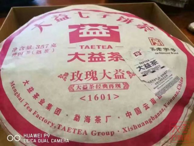 大益单品分析：<1601>玫瑰大益，大树熟茶？