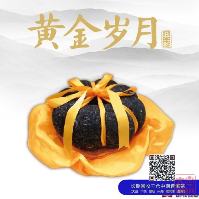 大益70周年厂庆纪念金瓜礼品茶上市