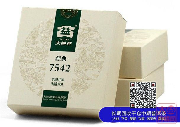 印级传奇——大益印级茶“龙印”昆明品鉴会