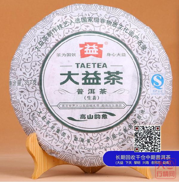 普洱茶投资分析：大益产品的市场盈利率