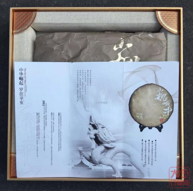 2011年大益辛亥百年大饼-1911克 四片