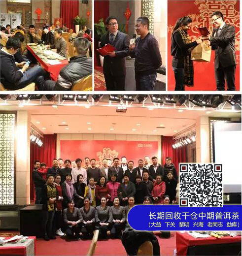 大益生肖茶新春私享会圆满结束