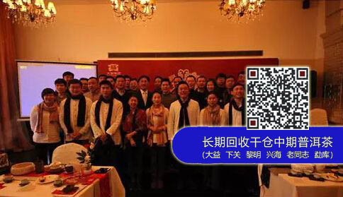大益生肖茶新春私享会圆满结束