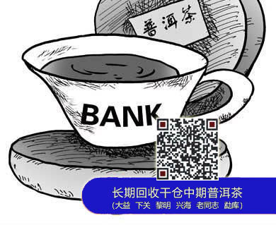 工银大益“黄金组合”普洱茶理财产品收益偏低不能提前赎回