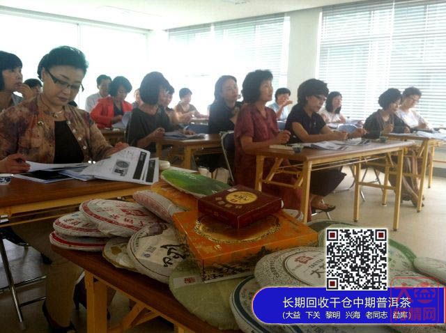 大益茶道韩国茶道班第一次授课