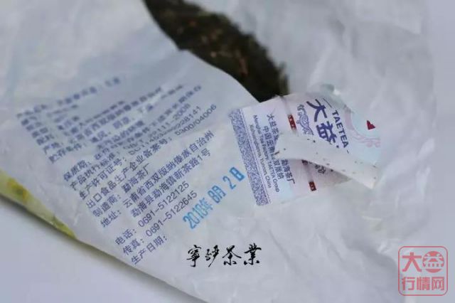 2018年大益系列-千羽孔雀 150克 生茶