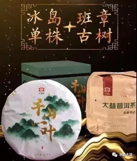 大益行情网：不可低估，再次起飞的千山一叶！