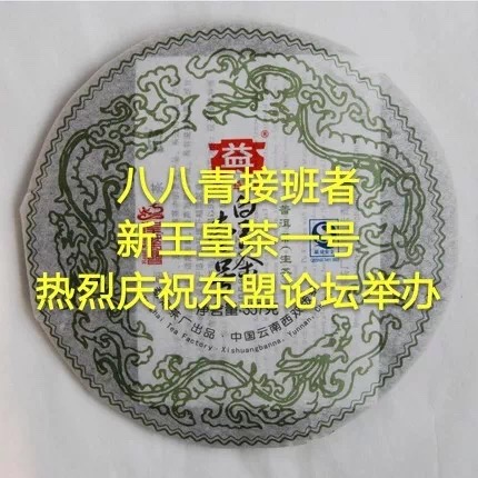 又一重磅新闻！未来大益茶的理财投资趋势！