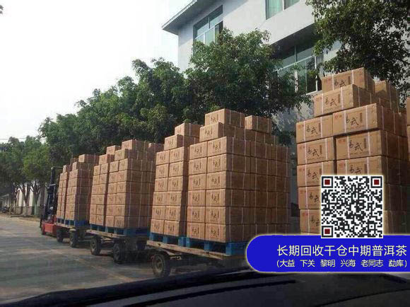 【图阅】大益2014年新品易武“攻城”？