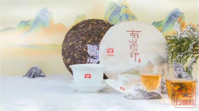 南山雪印——生不逢时的印级茶