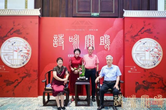 在诗与茶中感受深爱 | “诗咏关雎”60周年钻石婚纪念茶会圆满举办