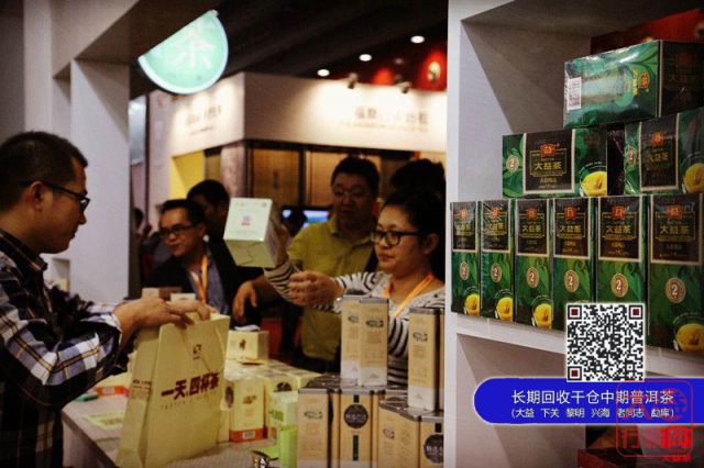 大益茶生活空间耀目2013中国（广州）国际茶业博览会