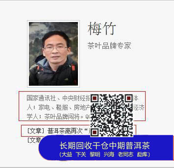 看所谓的品牌专家是怎么唱衰大益、唱衰普洱茶的