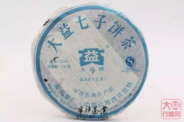 大益行情网：大益中期茶系列-2007年 大益 7542 生 701批