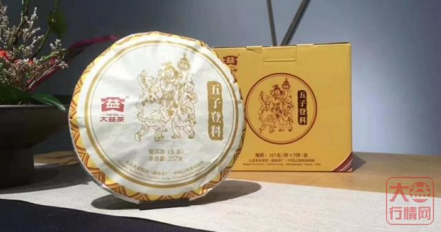 大益行情网：唛号与收藏 | 大益传统产品投资密码