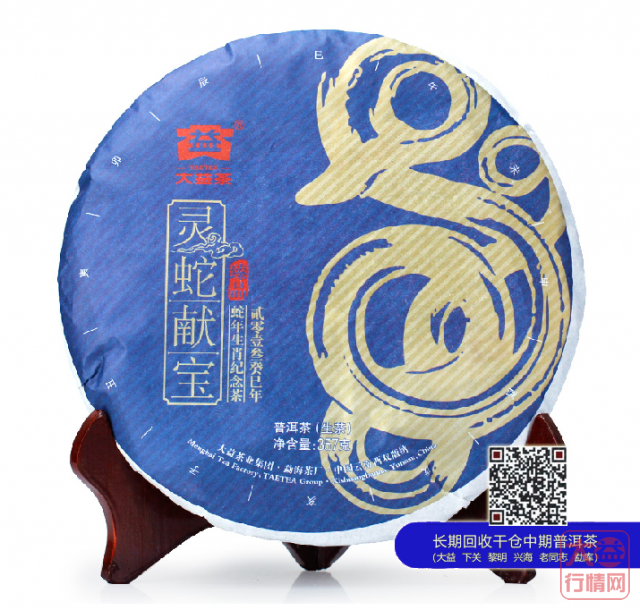 普洱茶投资分析：大益重头戏年末马饼