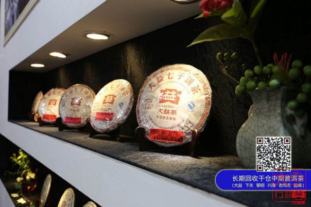 大益茶生活空间耀目2013中国（广州）国际茶业博览会
