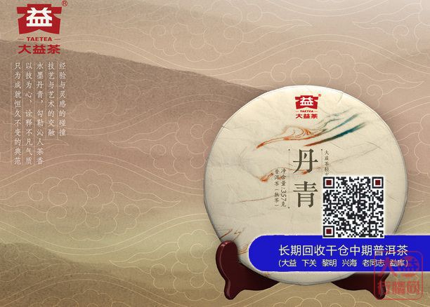 一家之言:大益,爱你在心口难开