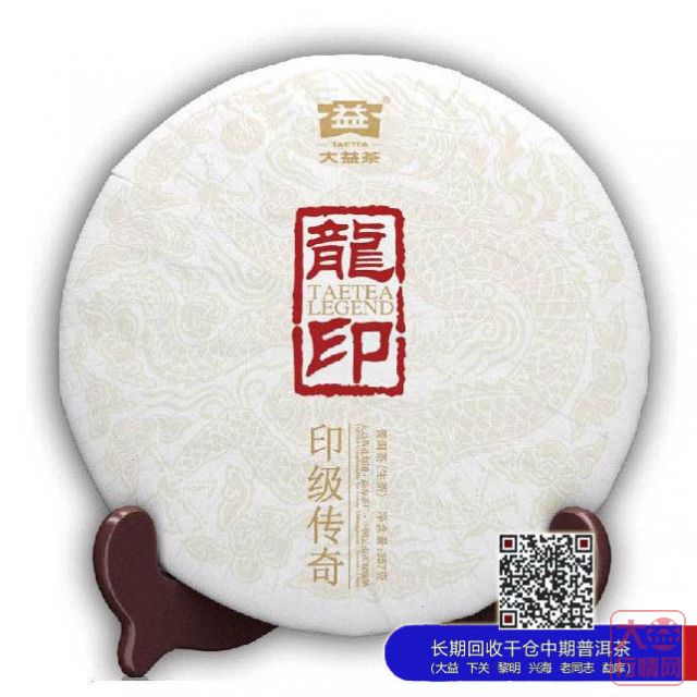 大益龙印量大、价高，跌价了吧？