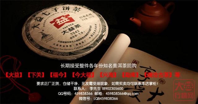 大益普洱茶市场行情：正月开春的广州芳村市场