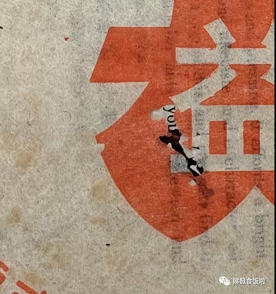 学习记录——勐海茶厂【2004年红大益357克青饼】