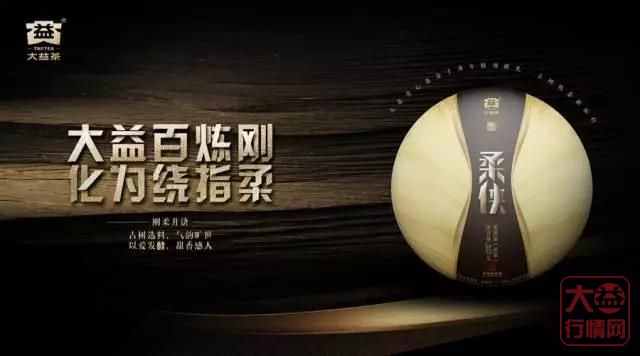 据说，很多人最近反反复复地在喝这十款大益茶？