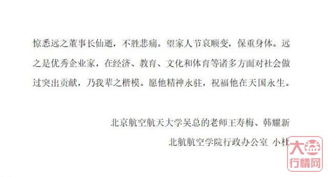 茶人其往,风范长存 | 全球各界深切悼念吴远之先生