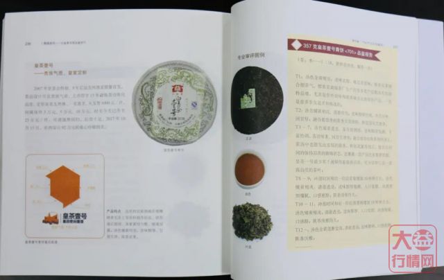 备战论茶大赛!大益茶道师都在偷偷读的7本书