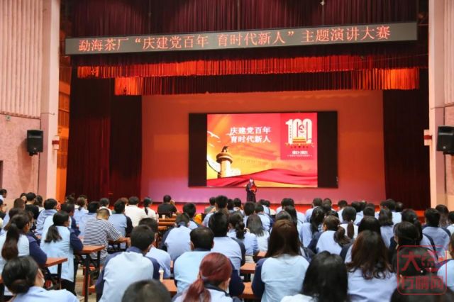 凝人心促发展,勐海茶厂党建工作“以小见大”