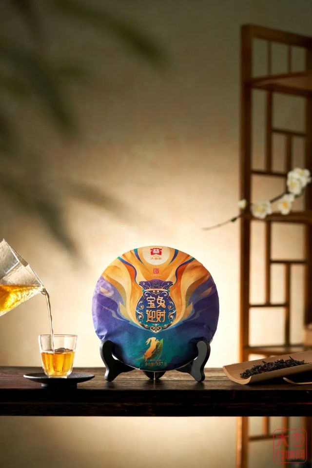 御叶迎百宝,兔至万事兴 | 大益2023兔年生肖茶今日发布!
