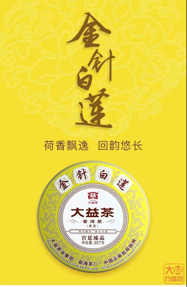 秋来润燥养生，正是重新发现这几款高性价比熟茶的时候