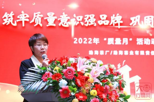 2022“质量月”启动 | 大益人连续14年宣誓，筑牢质量意识强品牌