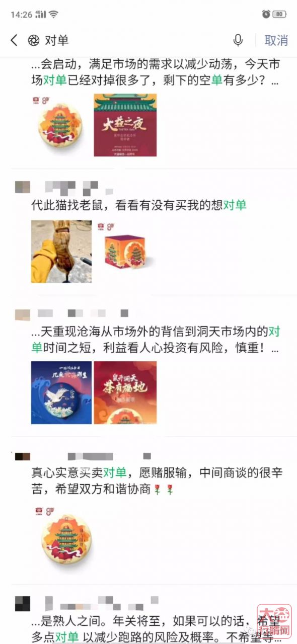 史无前例,鼠饼洞天福地新玩法登场,二级交易市场哀鸿遍野,芳村迎来九级大地震!