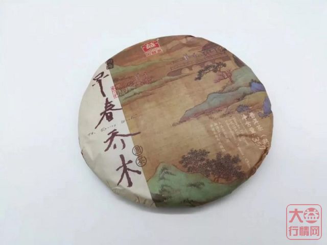 品鉴「勐海早春乔木圆茶」| 一杯熟普，不负重阳！