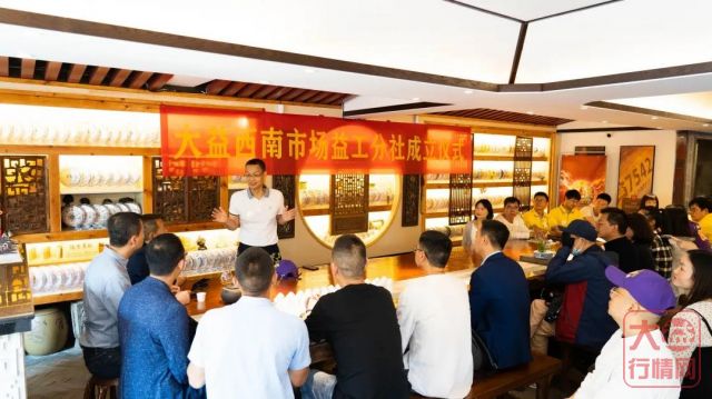 “茶人公益”再行动 | 全国6个服务商益工分社成立,益工翠湖奉茶近万杯