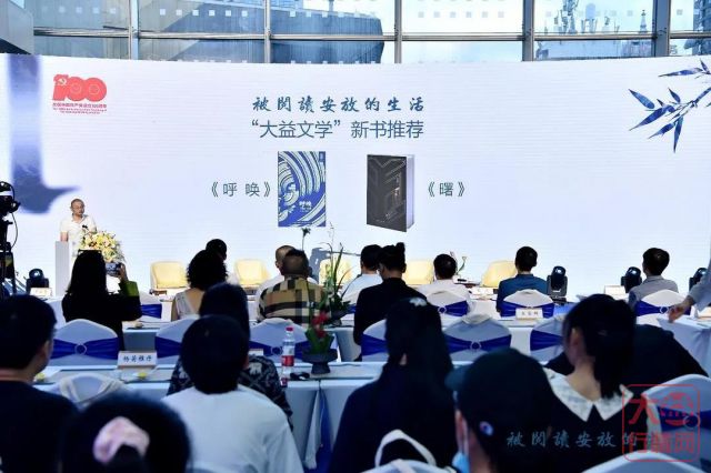 大益“文学品读会”走进成都,告诉你生活为什么离不开阅读