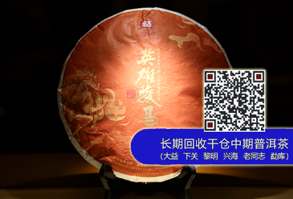 大益2014年生肖纪念茶英雄骏马·头马特藏版上市