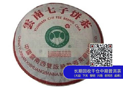 大益牌“大白菜”家族：贵到骨子里的奢侈品