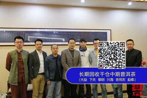大益独家特约CCTV纪录片《茶》点映会在昆举行