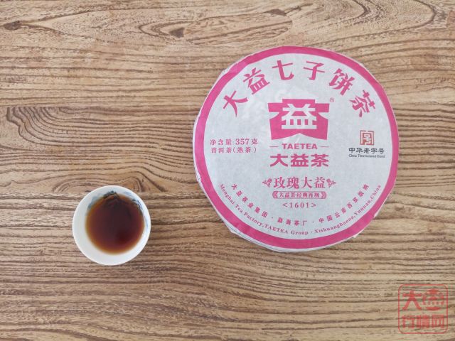 大益新品1601玫瑰大益开汤！