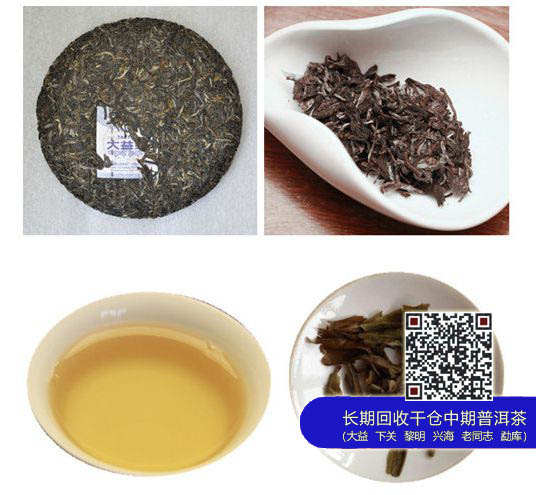 大益茶玉润天香品鉴