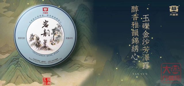 大益普洱茶行情网：一周热点行情08.26-09.01