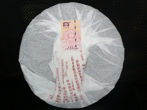大益茶收藏入门(2) ：7572普洱饼茶