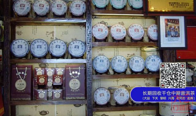 大益生熟40款茶~茶品品鉴（一）