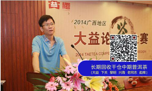 2014广西地区大益论茶大赛拉开帷幕