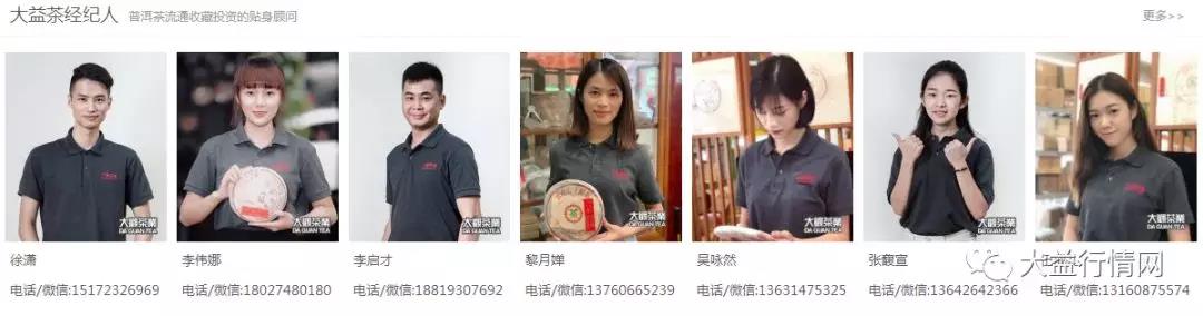 大益行情网重磅：沧海多空对战激烈，广州茶博会与仕宏拍卖大益老茶，对行情有何影响？