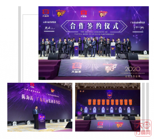 【群峰之上 虎啸长空】大益集团&广东宏远强强联合，推出超级重磅“群峰之上（2001）”新品！