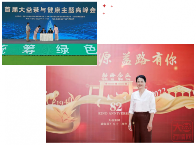 从“成都峰会”到大益百年计划,未来大益茶的盈利点在哪里?
