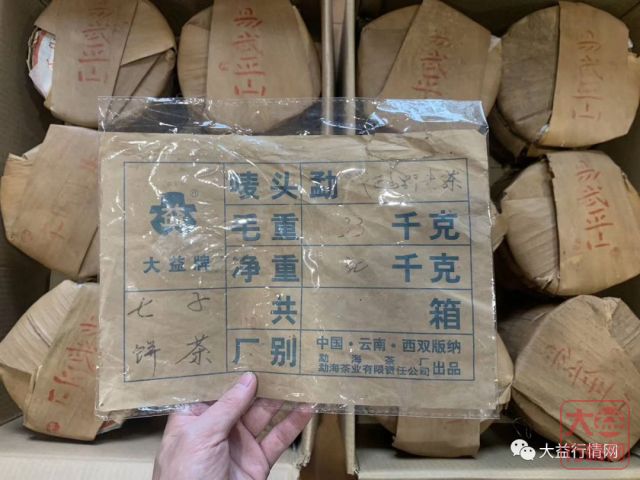 回顾2003 SARS期间诞生的大益茶(下)