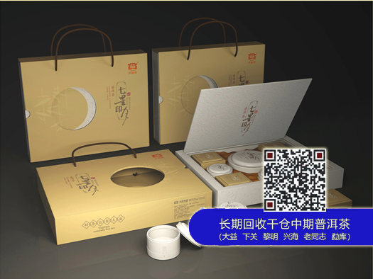 2013大益中秋茶礼套装新品上市